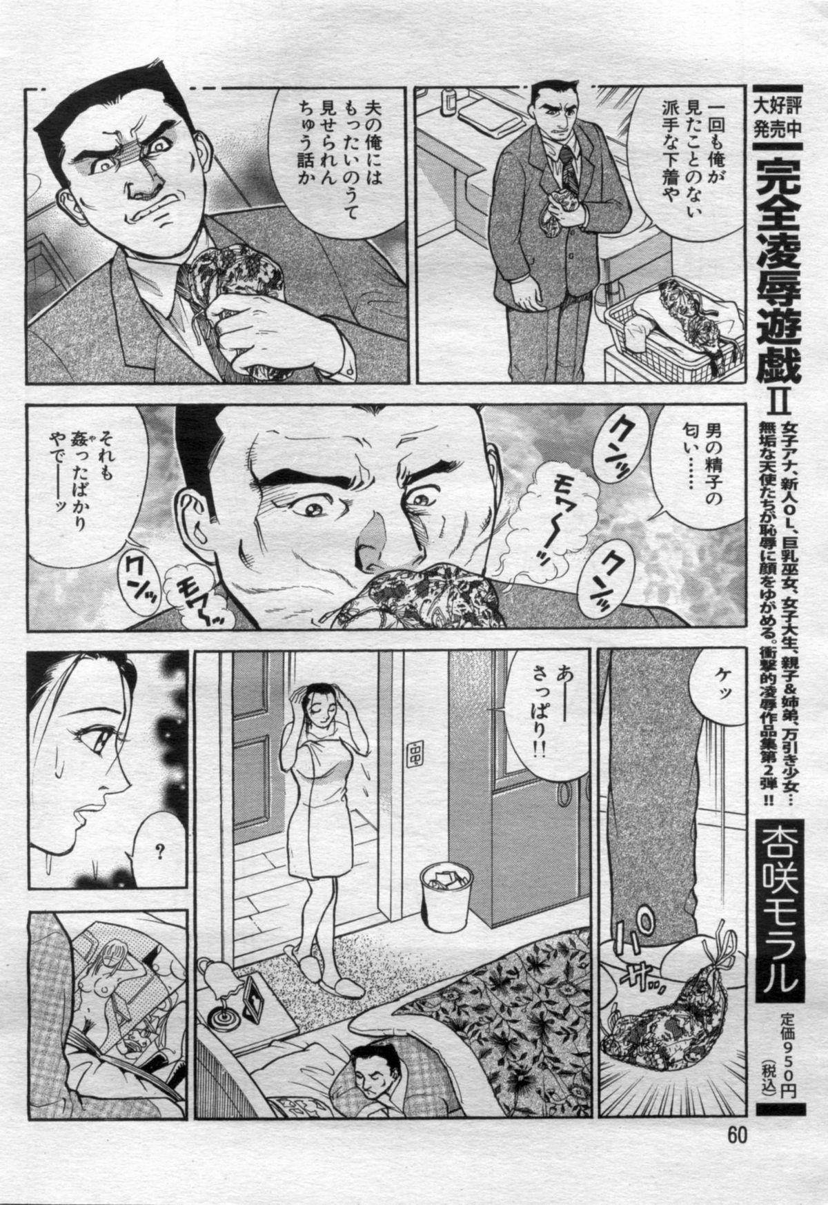 Manga Bon 2012-06 59