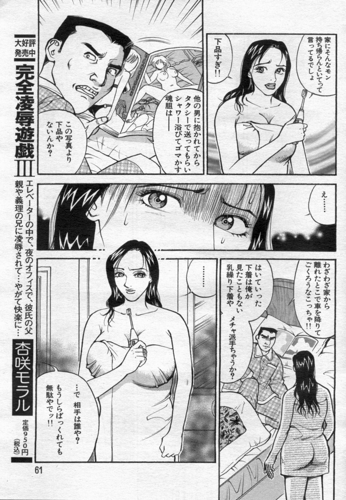Manga Bon 2012-06 60