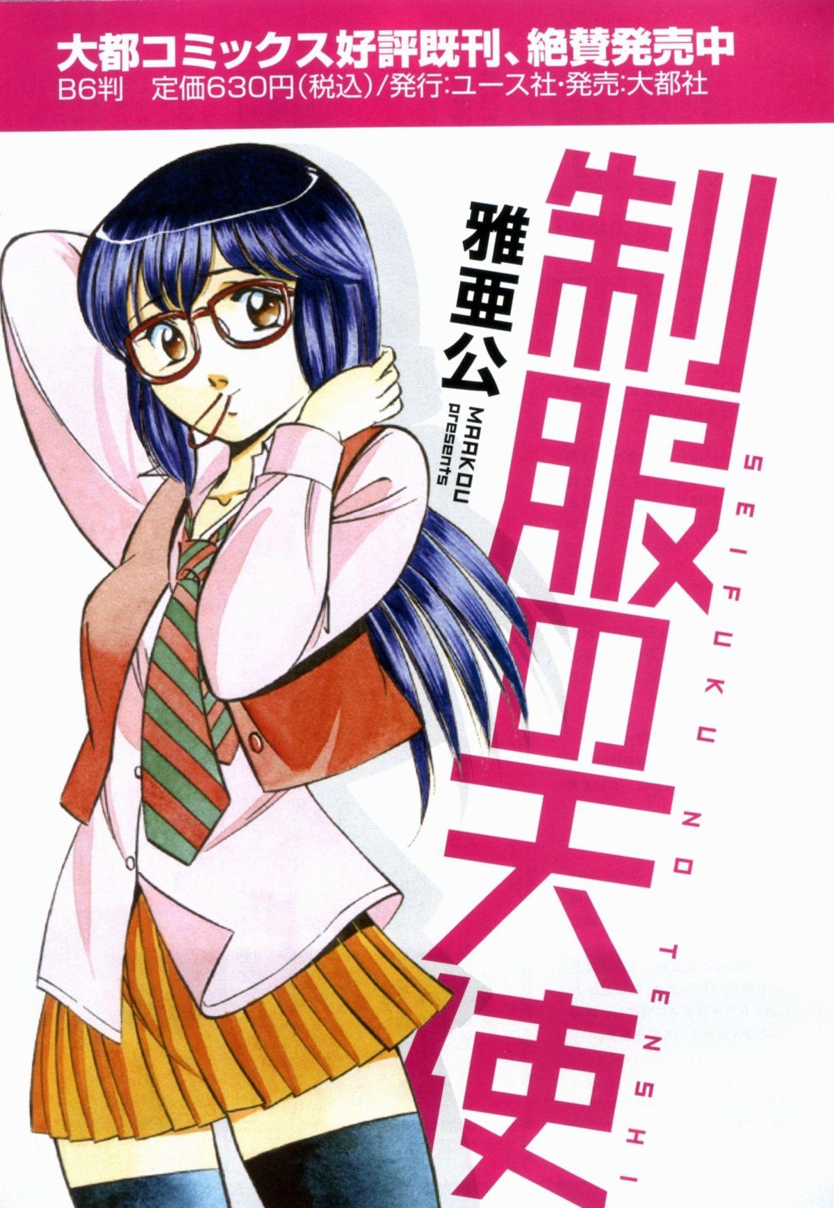 Manga Bon 2012-06 93