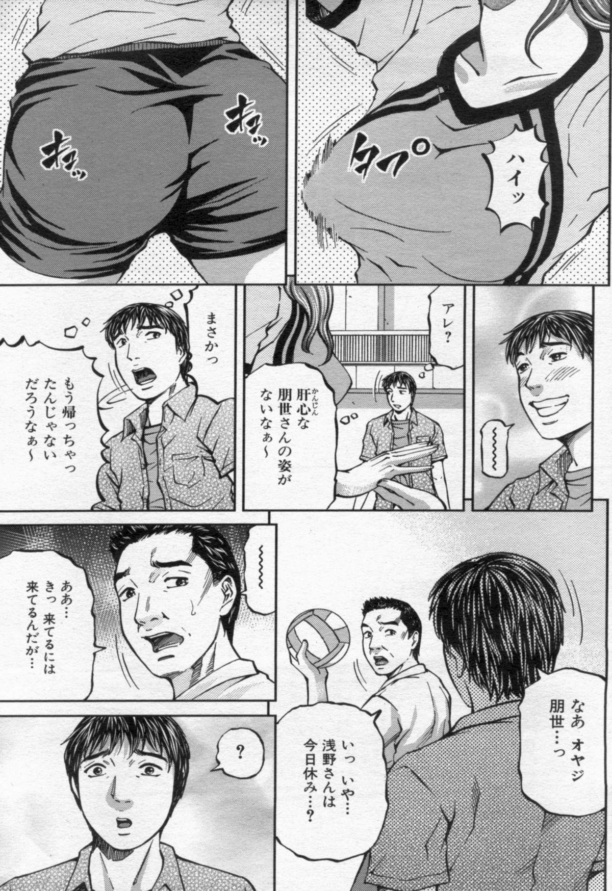 Manga Bon 2012-06 98