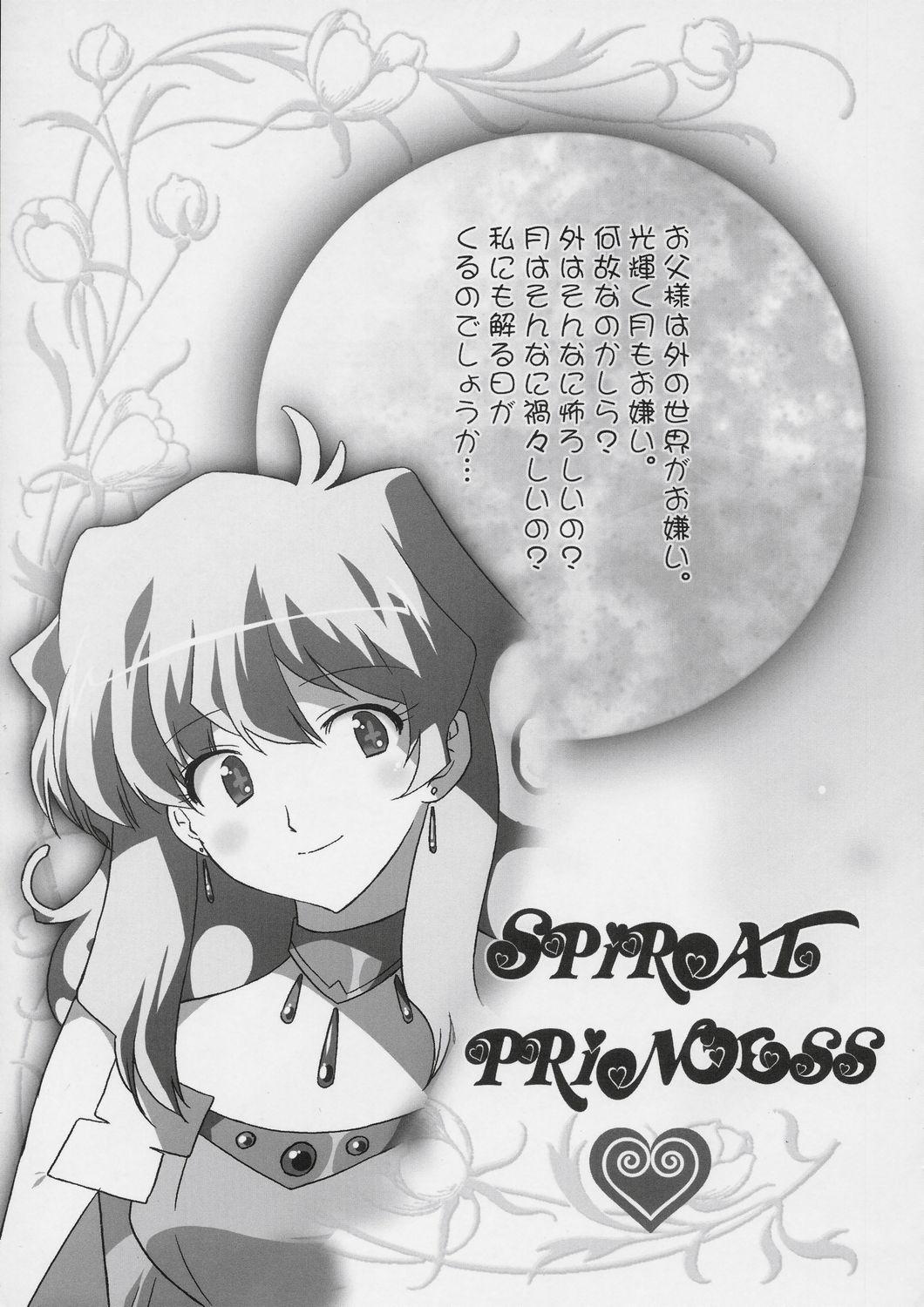 Gordita Rasen no Miyako no Ohimesama! | Spiral Princess - Tengen toppa gurren lagann Blowjob - Page 3
