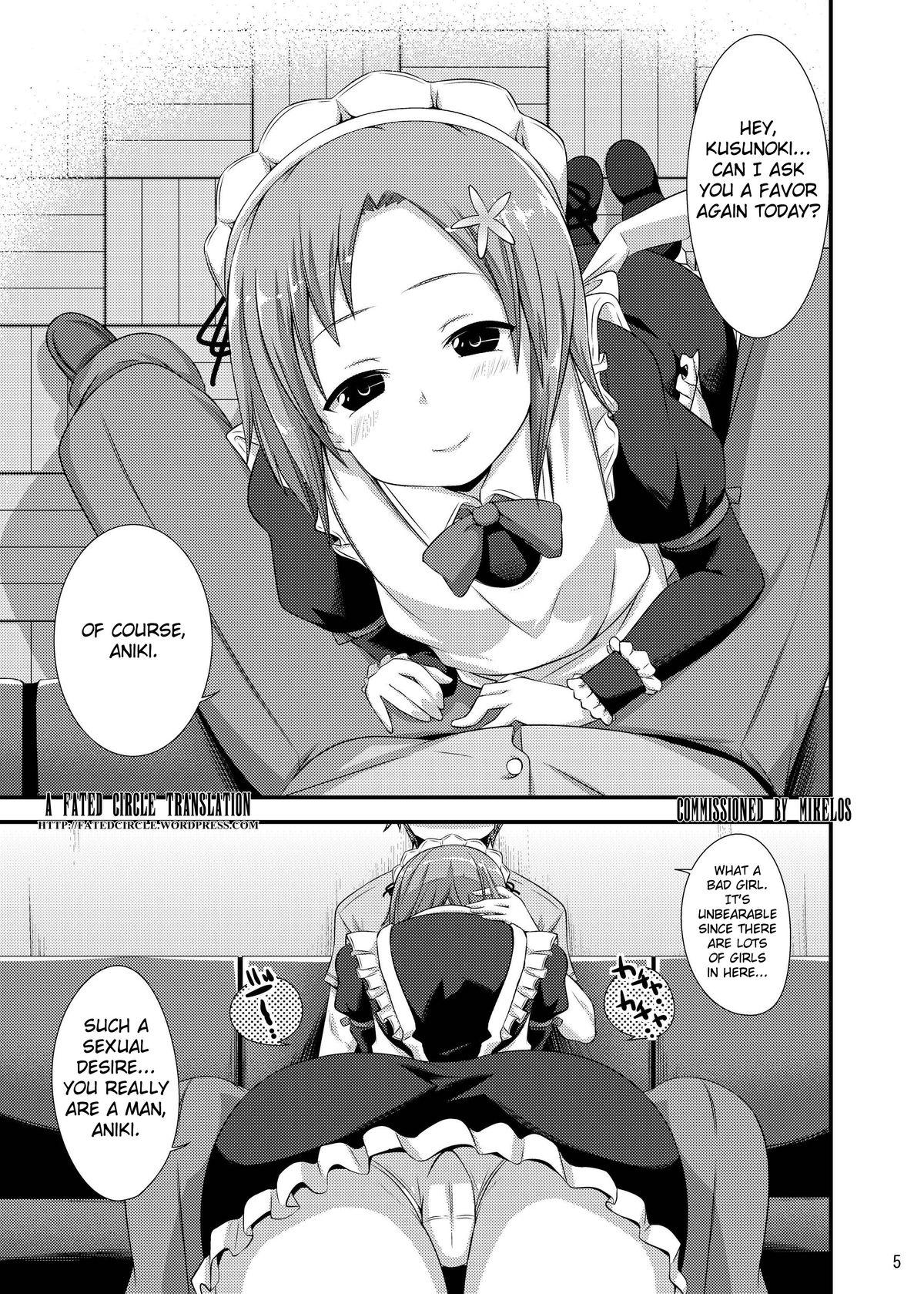 Gay Medical Boku wa Seiyoku ga Sukunai - Boku wa tomodachi ga sukunai Pounding - Page 4