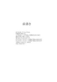 Juggs Kanojo-tachi No Himitsu Touhou Project 4
