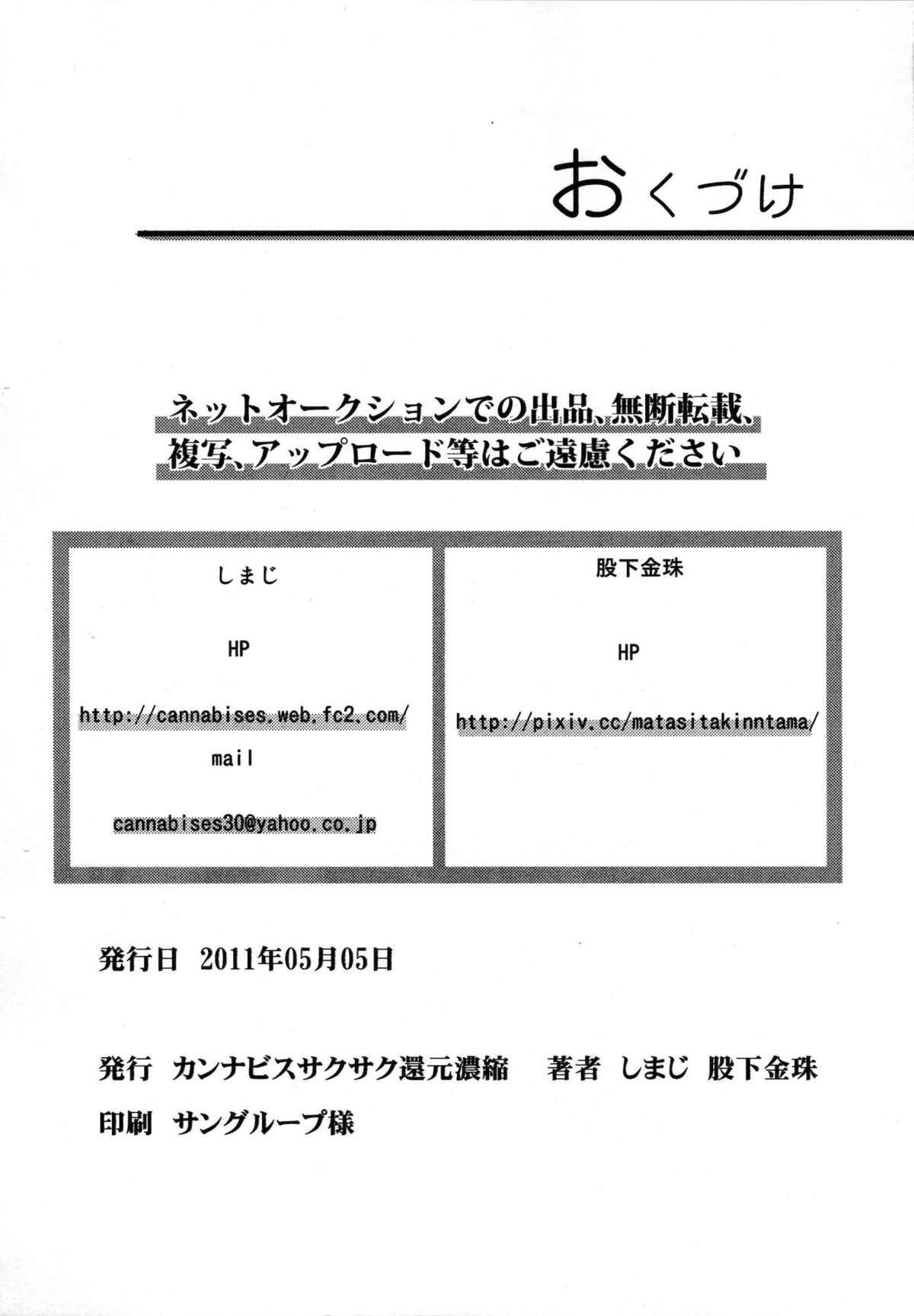 Old Young Nagasaki Goukan Festival - Kyuushu sentai danjija Climax - Page 29