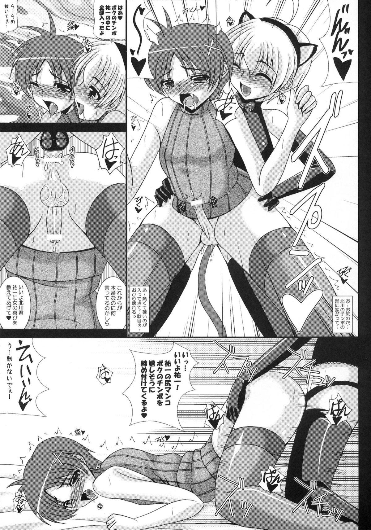 Chupada Otokonoko de Asobou 1.2.3 Glory Hole - Page 10