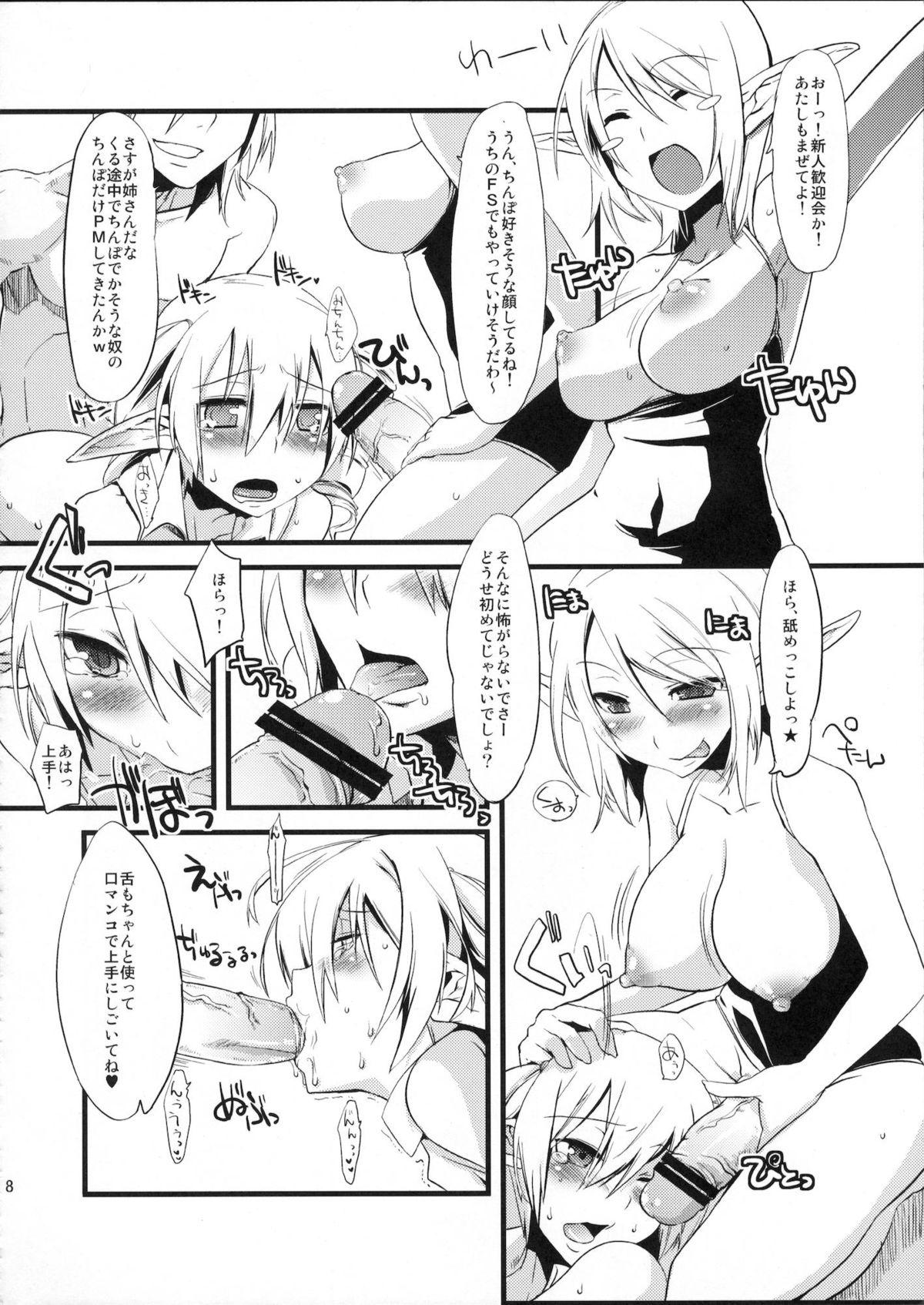 Stepsis Korizuni Josou Shounen Hon - Master of epic Perverted - Page 7