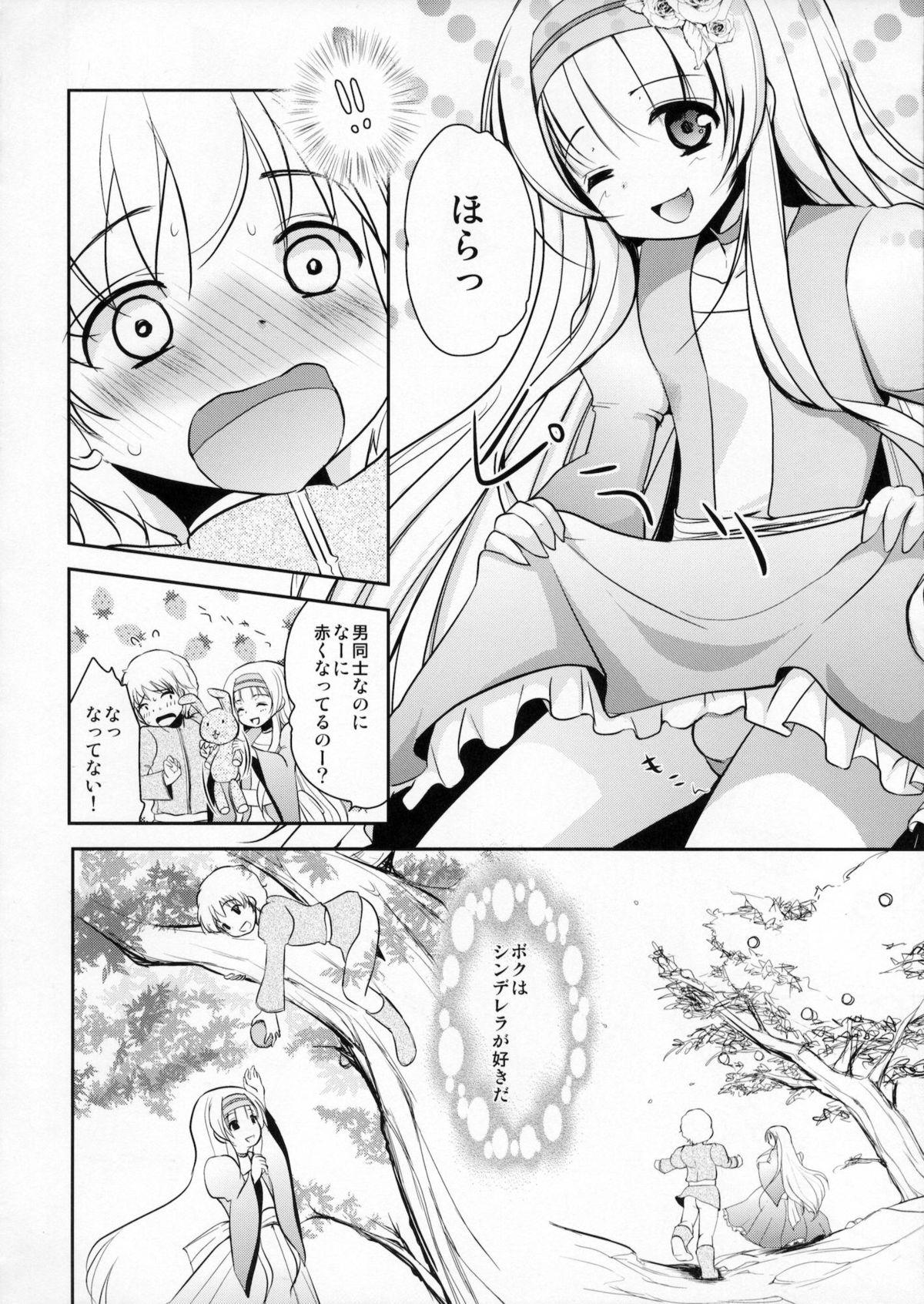 Stockings Otokonoko Cinderella Eating - Page 7