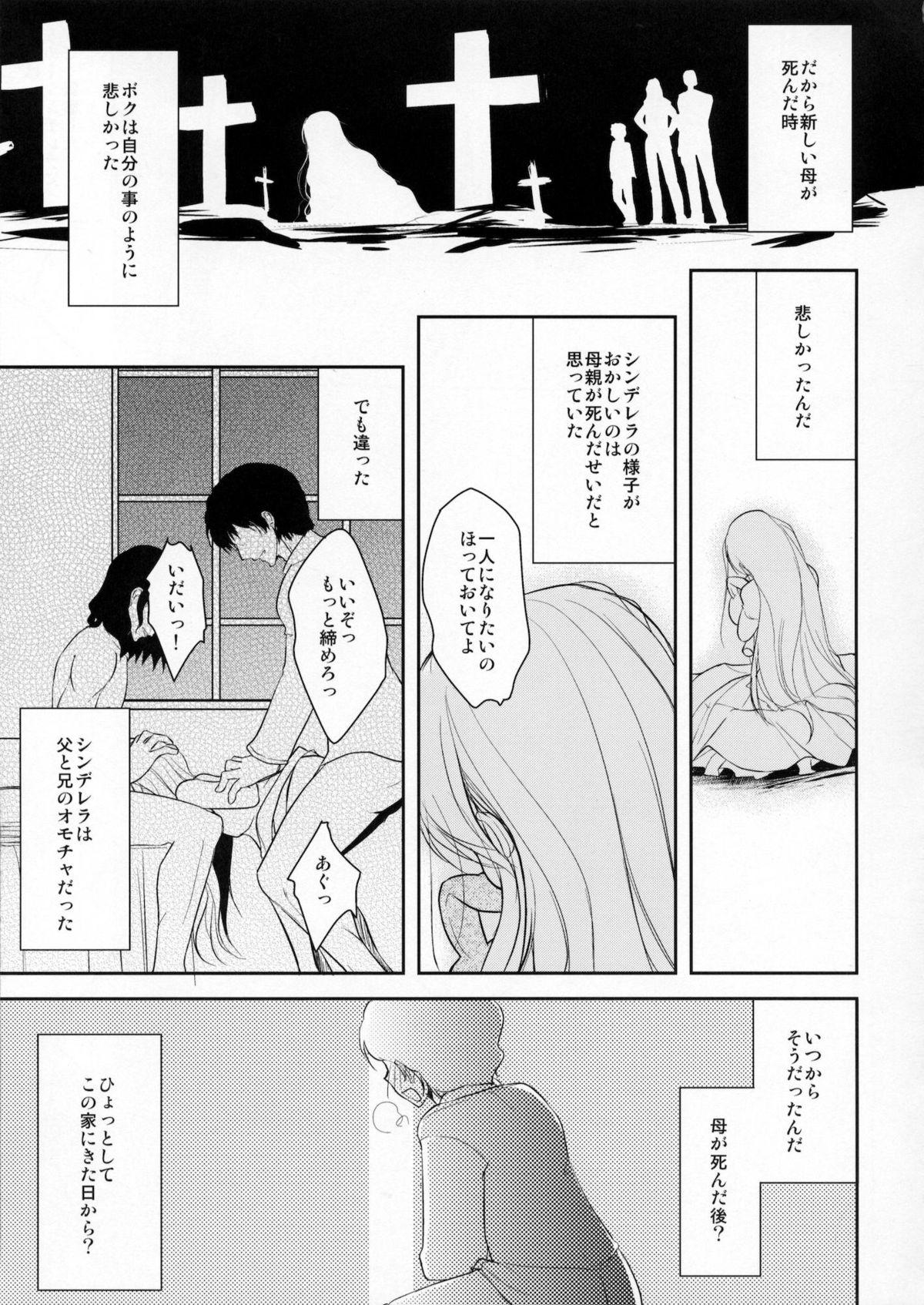 Lesbiansex Otokonoko Cinderella Cosplay - Page 8