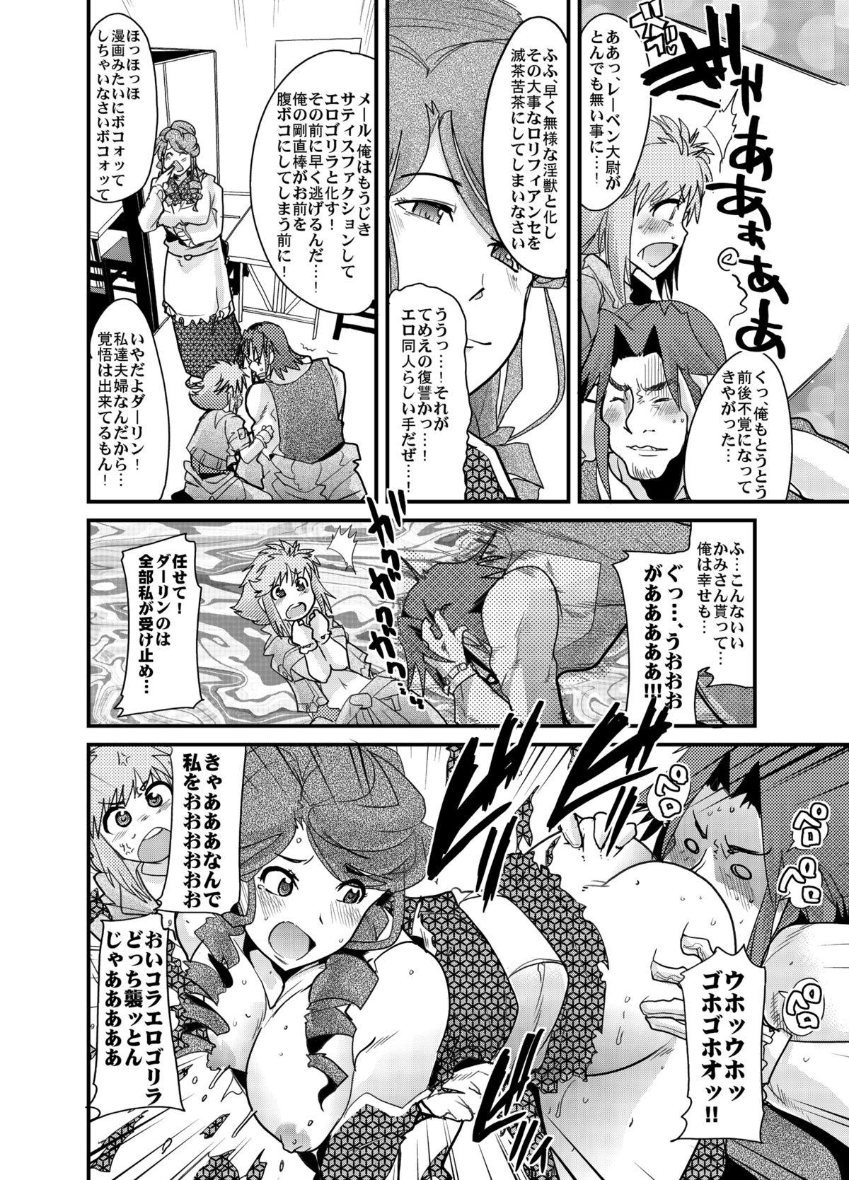Gay Reality Boku no Watashi no Super Bobobbo Taisen Z - Super robot wars Anal Porn - Page 12