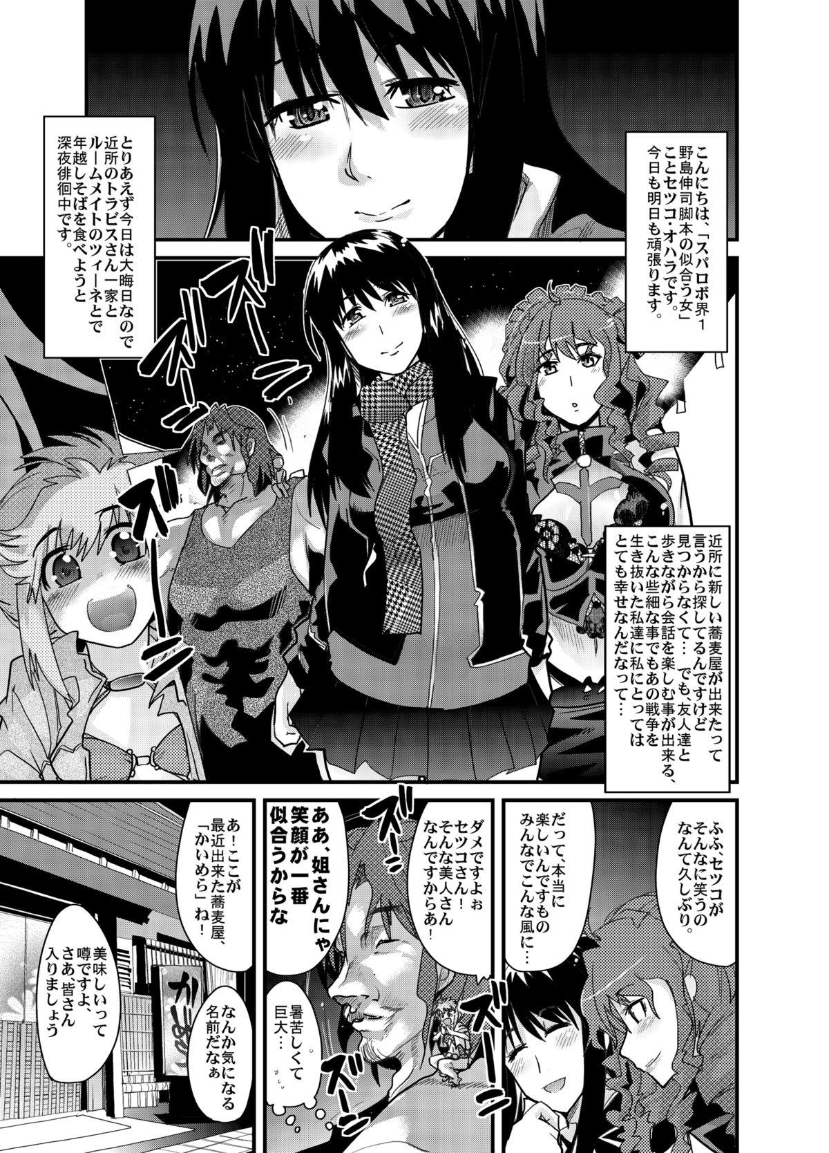 Interracial Boku no Watashi no Super Bobobbo Taisen Z - Super robot wars Sexy Girl Sex - Page 5