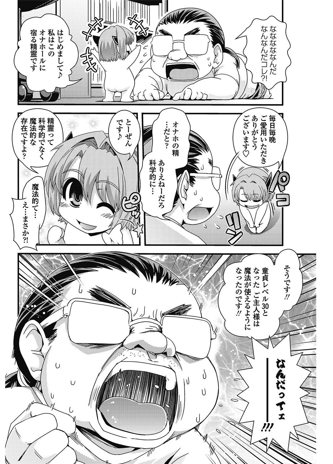 COMIC Penguin Club 2012-11 Vol.315 156