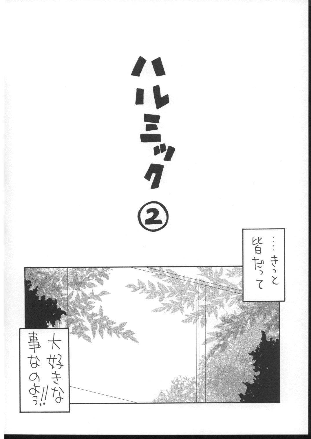 Stepdaughter HaruMikku 2 - The melancholy of haruhi suzumiya Blowjob - Page 3
