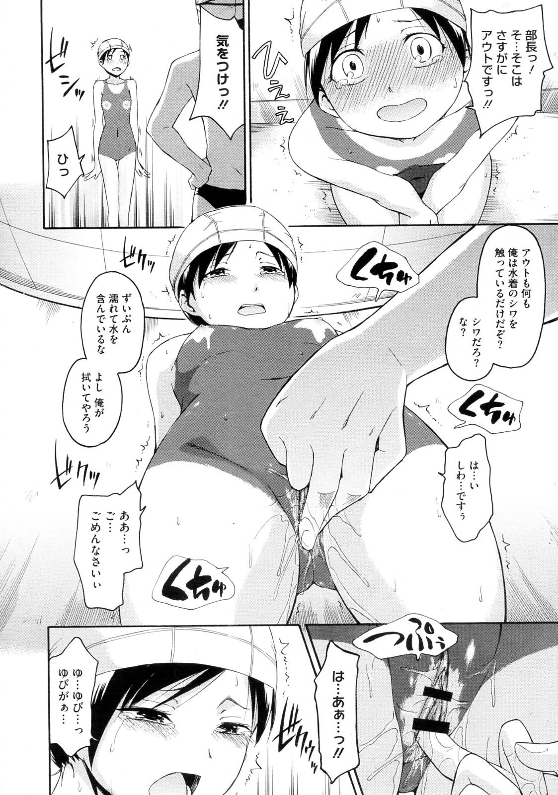Amateur Nurihitoe Emo - Page 10