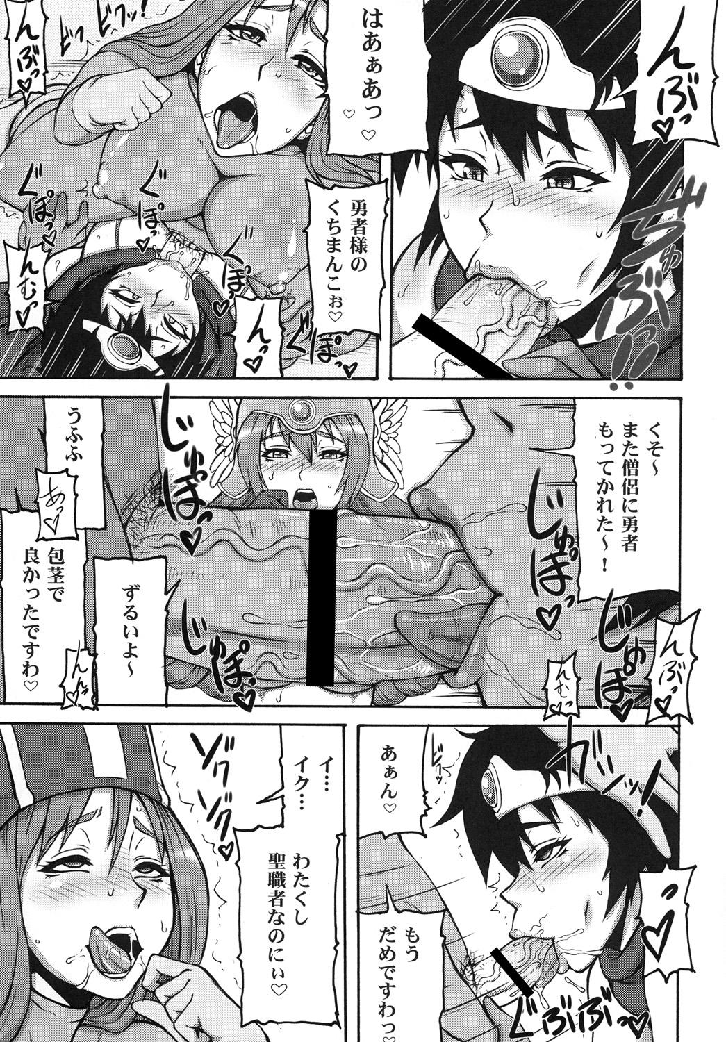 Gordinha Tousou - Dragon quest iii Petite Teen - Page 6