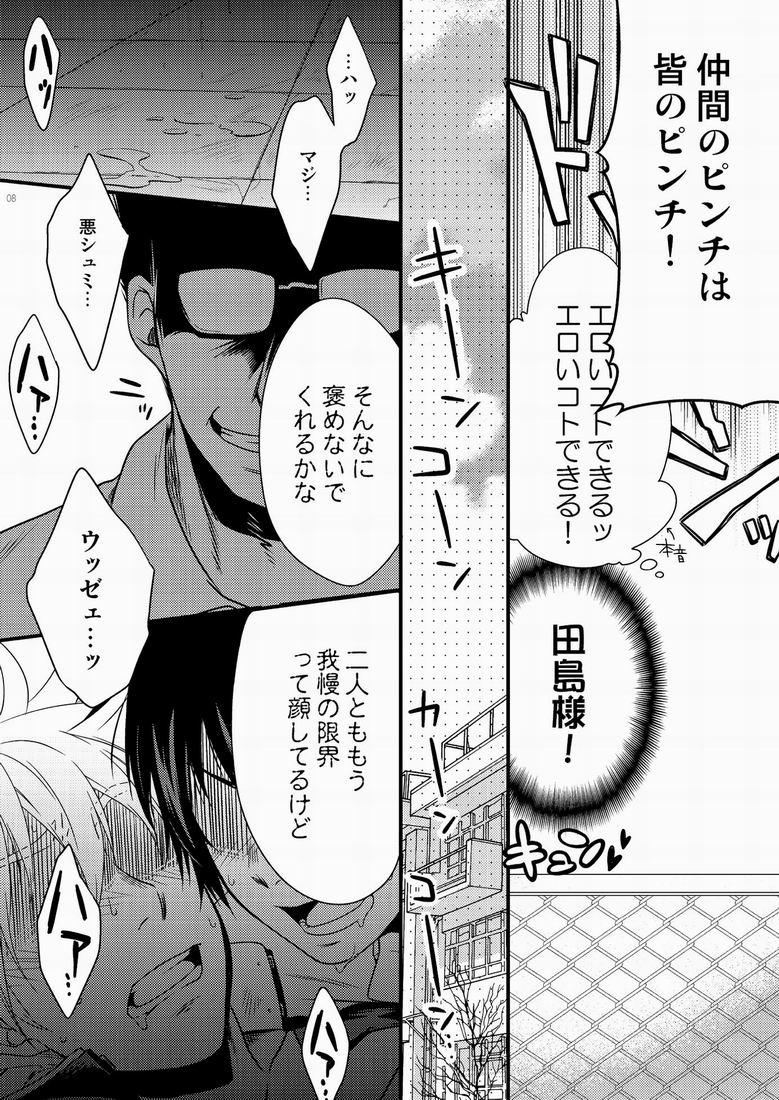 Piroca Hamada ga uke na hon 3 - Ookiku furikabutte Hand - Page 7