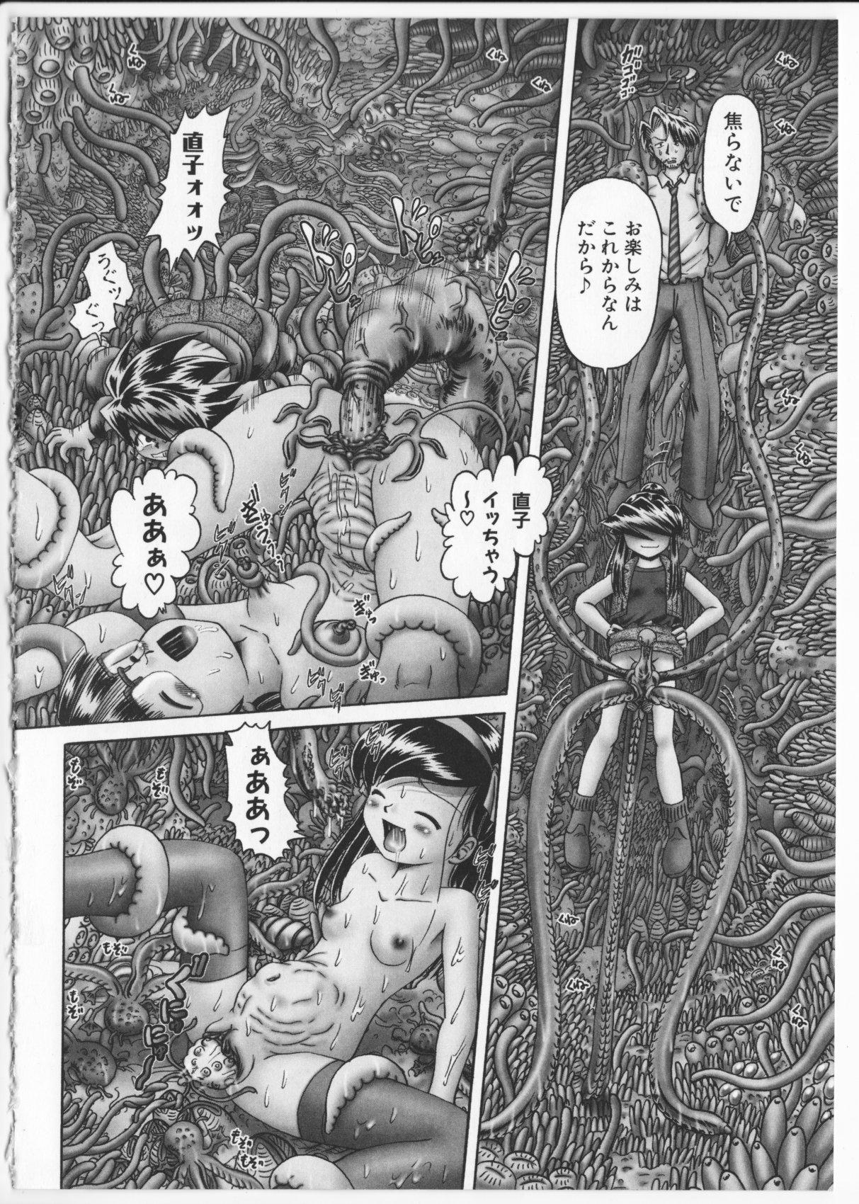 Himitsu no Hanazono 2 - The Secret Garden 2 196