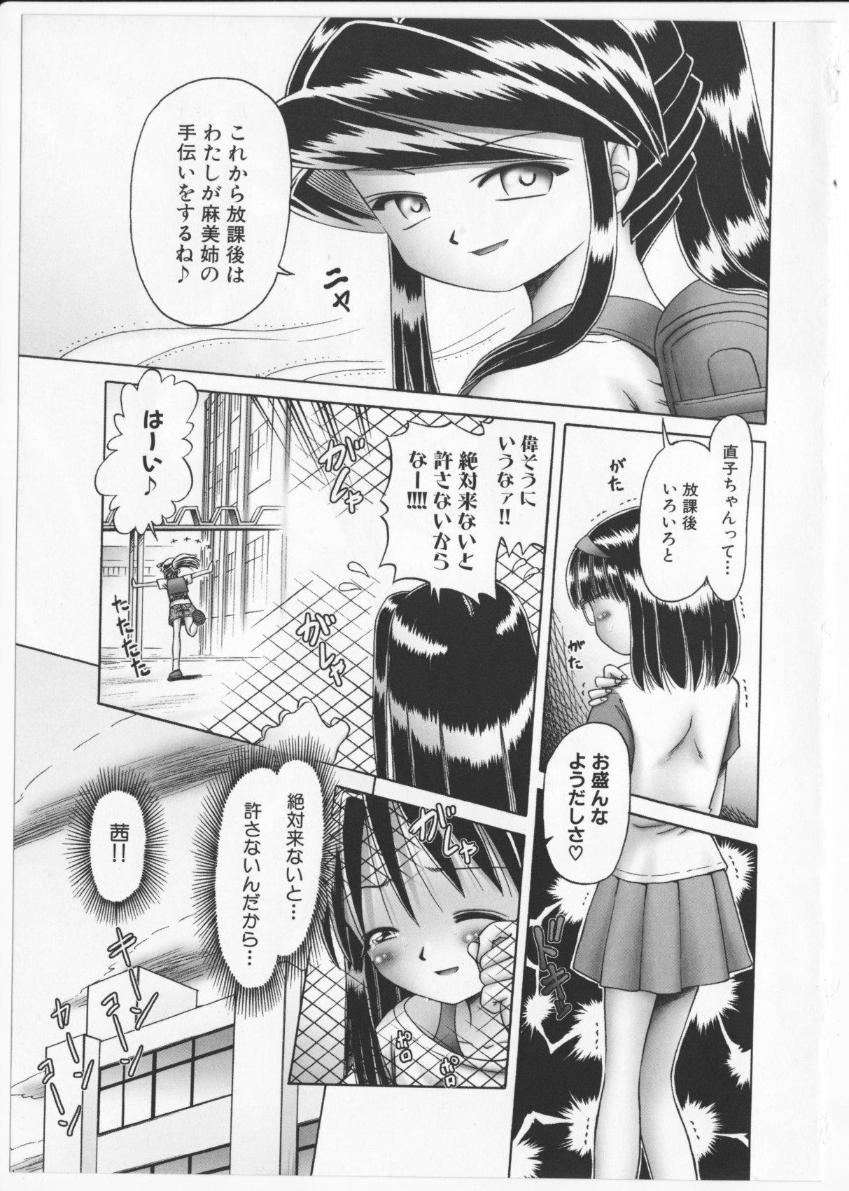 Madura Himitsu no Hanazono 2 - The Secret Garden 2 Exhibitionist - Page 8
