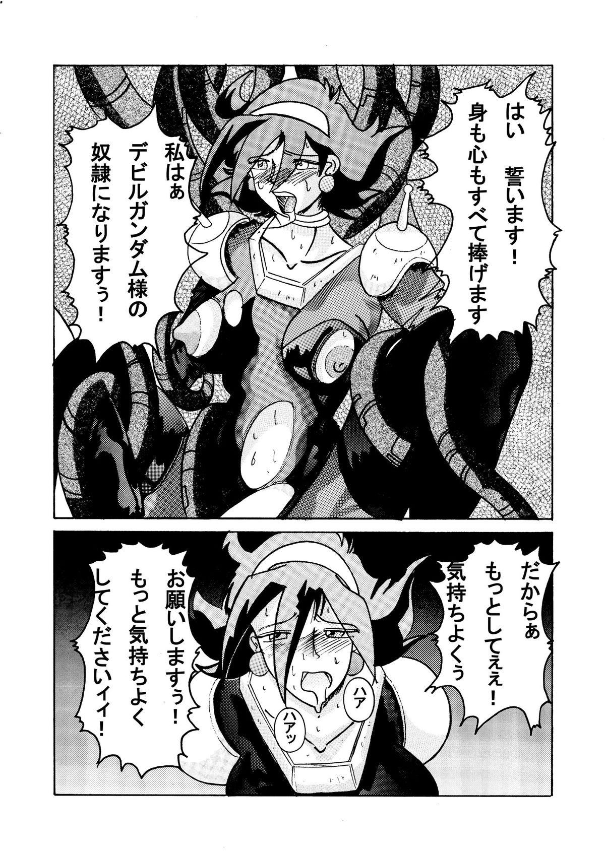 Devil Lain - Akuma no Shokushu Sennou 18