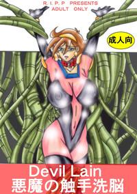 Devil Lain - Akuma no Shokushu Sennou 1