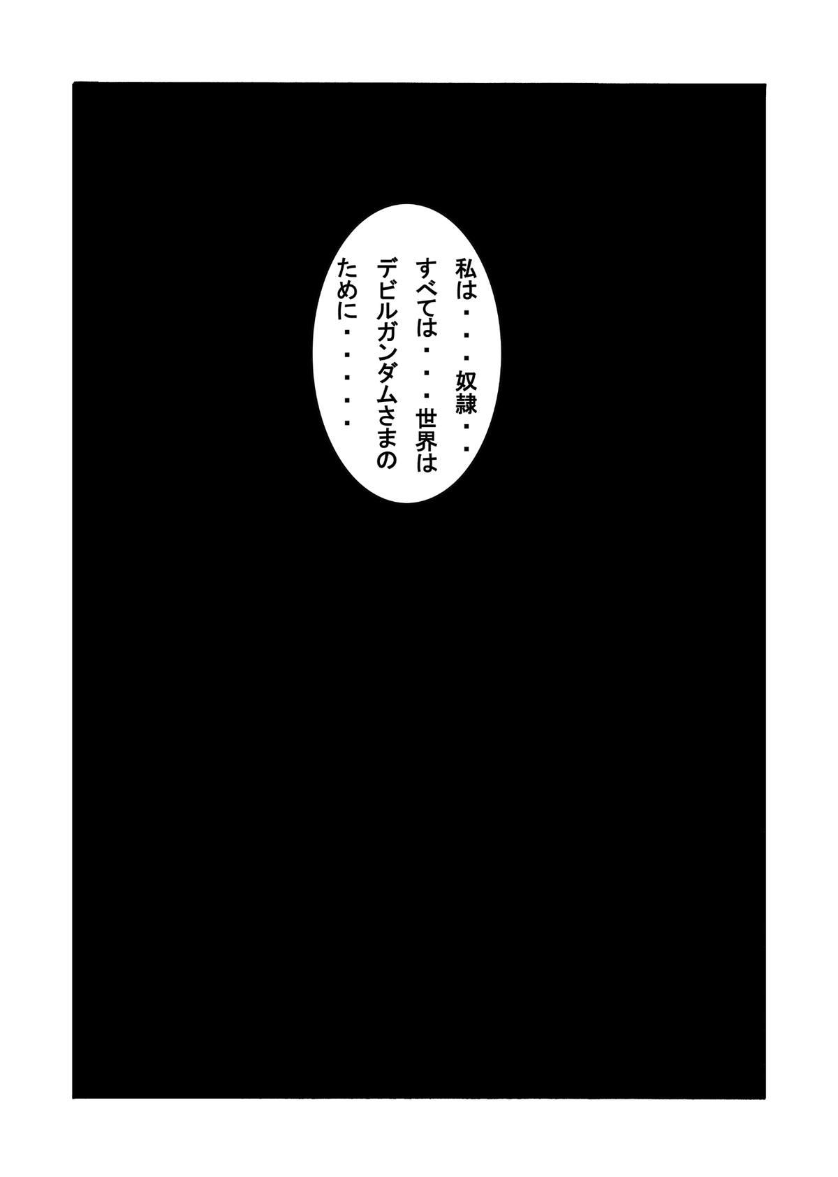 Devil Lain - Akuma no Shokushu Sennou 22