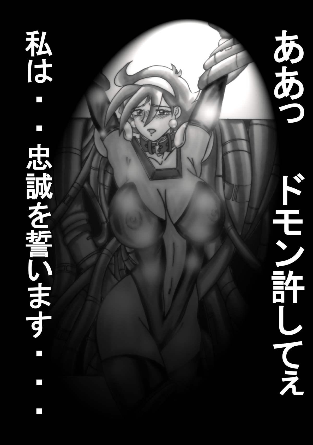 Devil Lain - Akuma no Shokushu Sennou 2