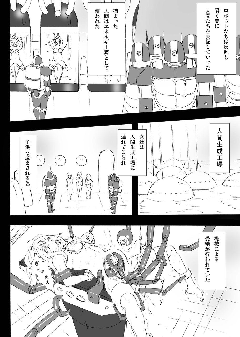 Petite Ningen Seisei Koujou Toying - Page 3