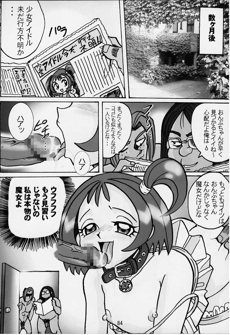 Butt Lolita Spirits 3rd stage - Cardcaptor sakura Ojamajo doremi Medabots Gay Cumjerkingoff - Page 83