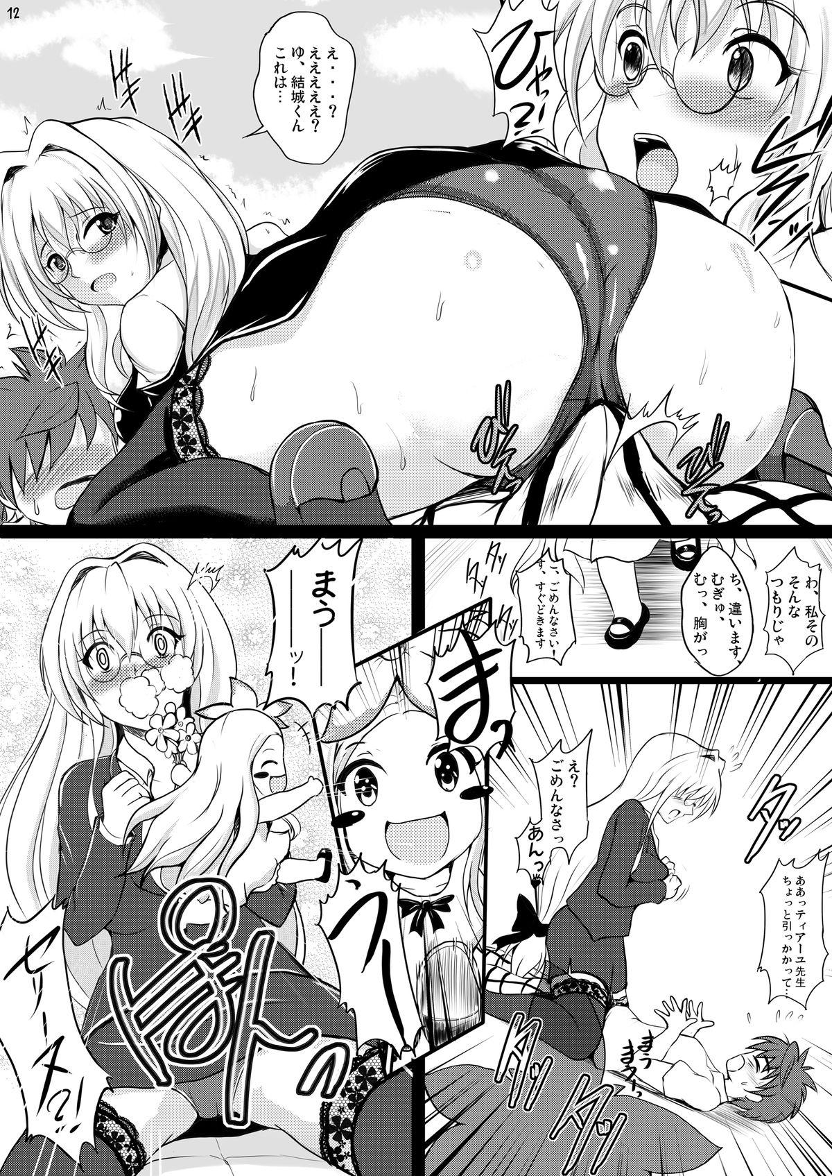 Belly Lunatic Teacher - To love ru Tiny Tits - Page 11