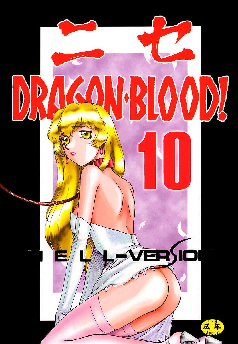 NISE Dragon Blood! 10 HELL-VERSION 0