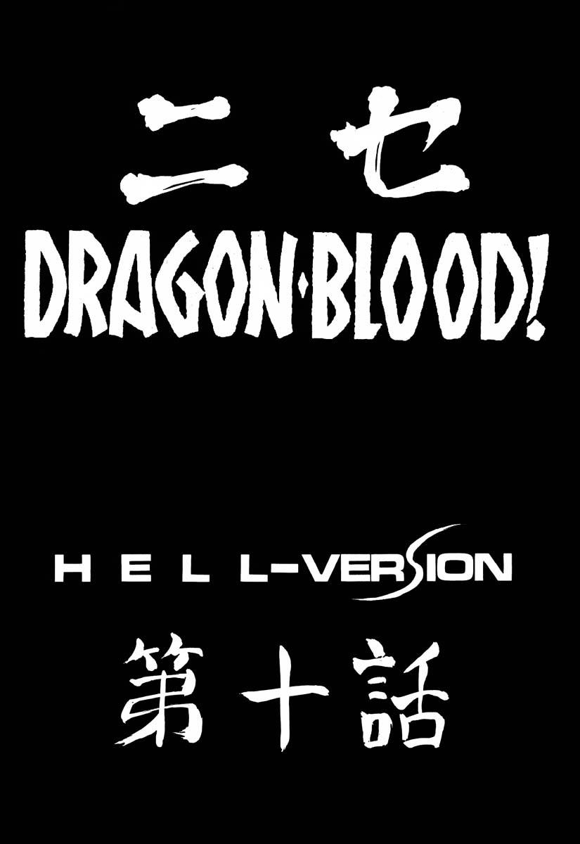 Gay Boys NISE Dragon Blood! 10 HELL-VERSION Domination - Page 10