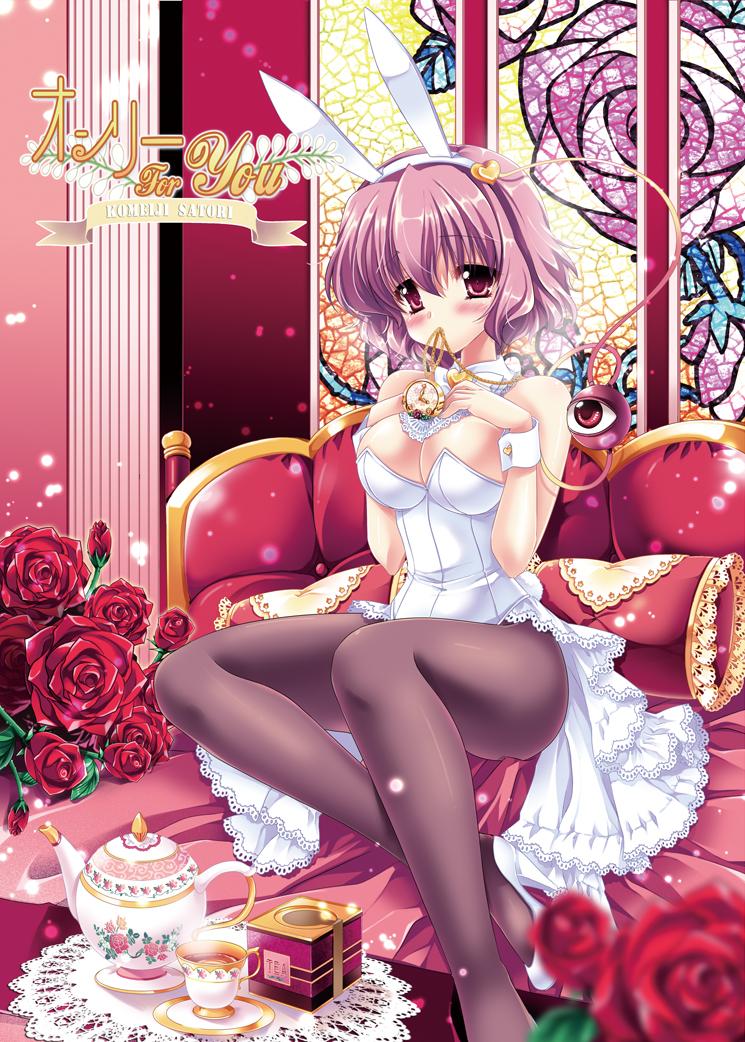 Jerking Only for You - Touhou project Freaky - Picture 1