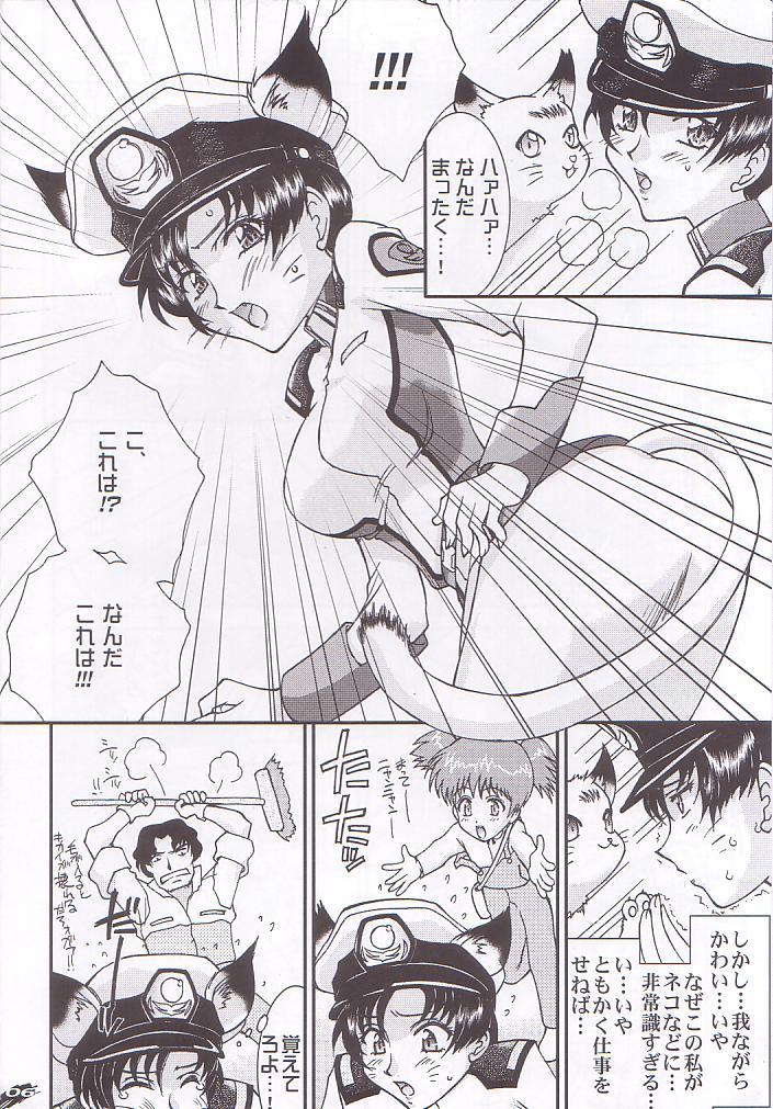 Babe Archangel ga Miteru 2 - Gundam seed Ball Sucking - Page 6