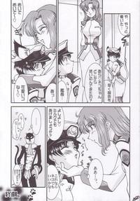 Gay Hunks Archangel ga Miteru 2- Gundam seed hentai Officesex 7