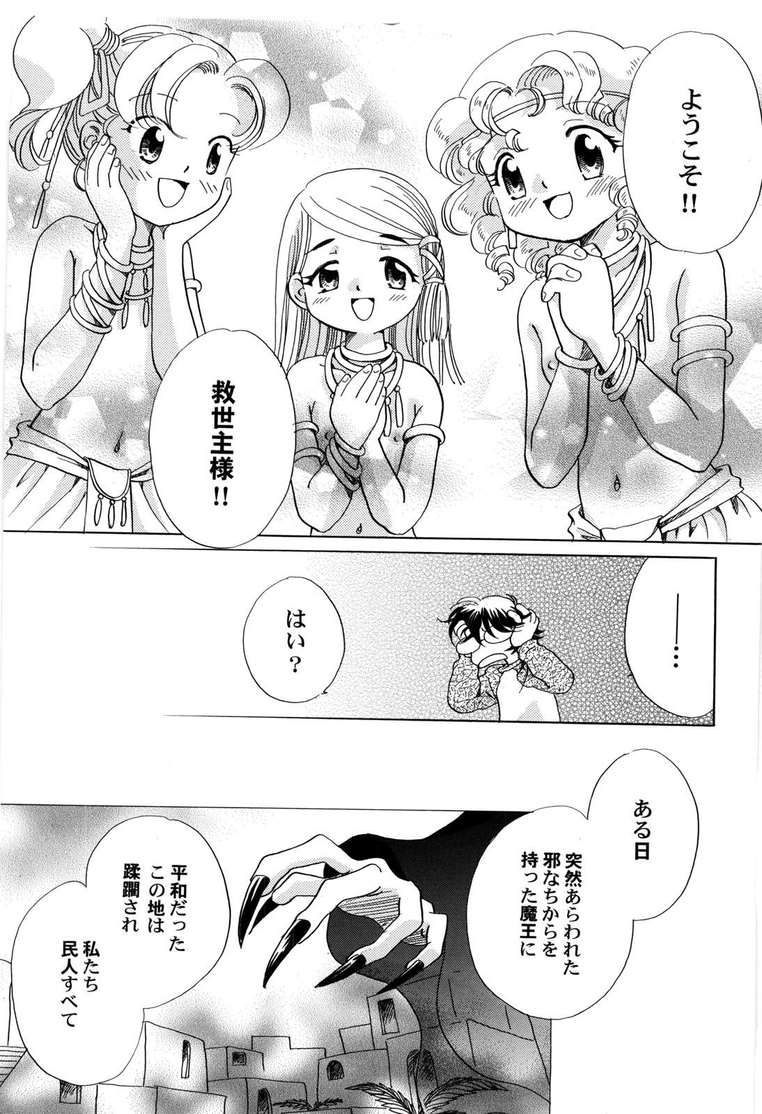 Sekai no Aikotoba wa Moe 105