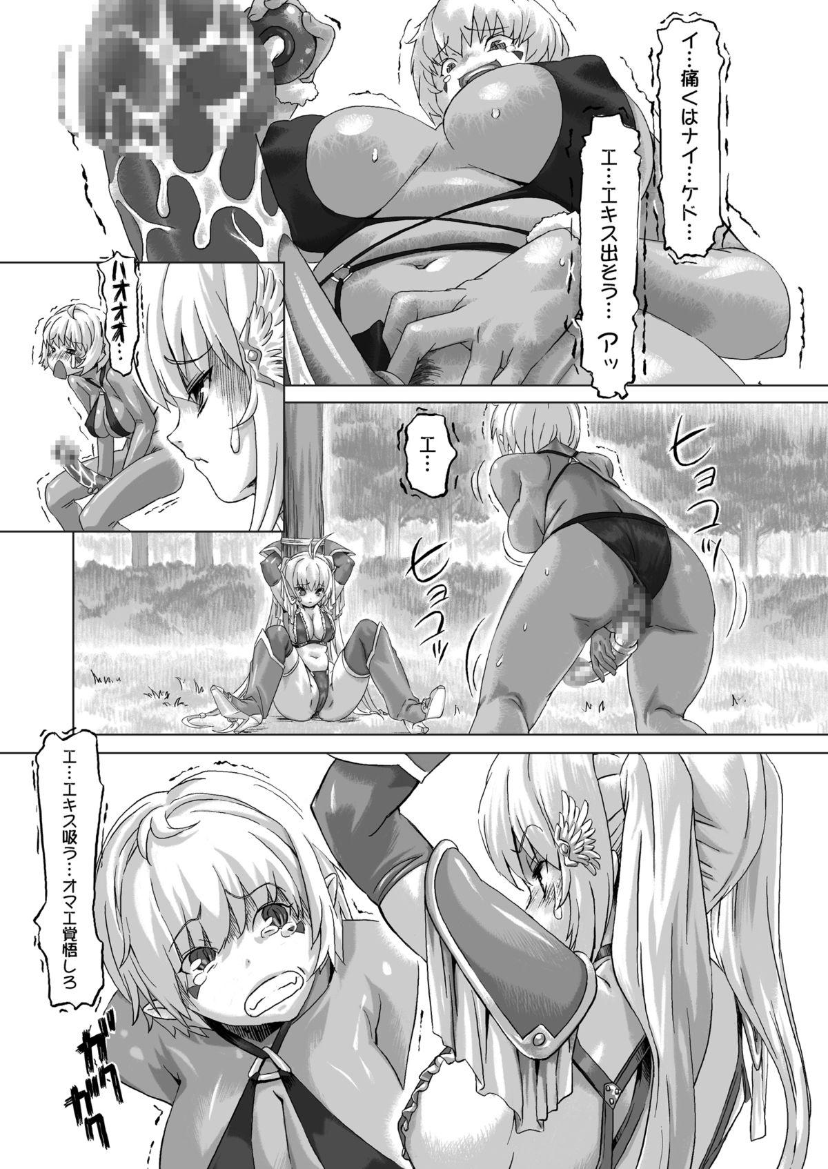 Nena Zoku Senshi vs. - Dragon quest iii Futa - Page 11
