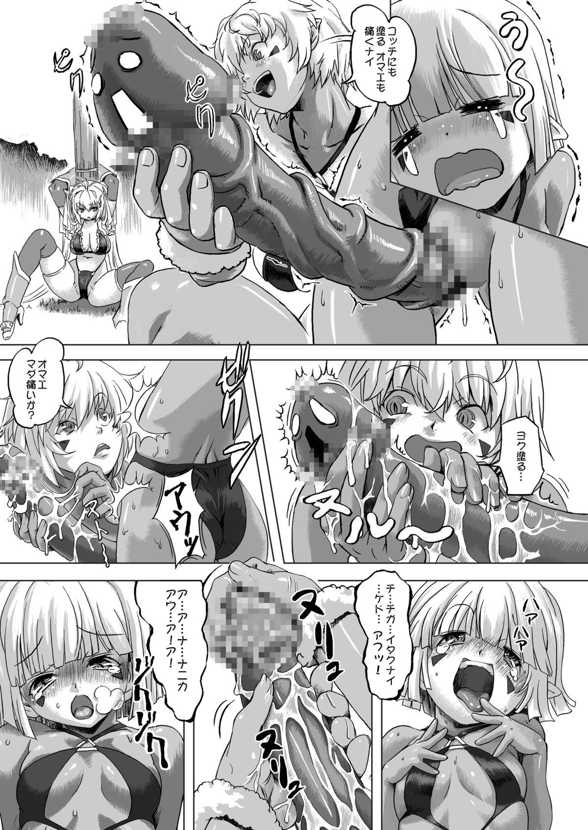 Asstomouth Zoku Senshi vs. - Dragon quest iii Pmv - Page 7