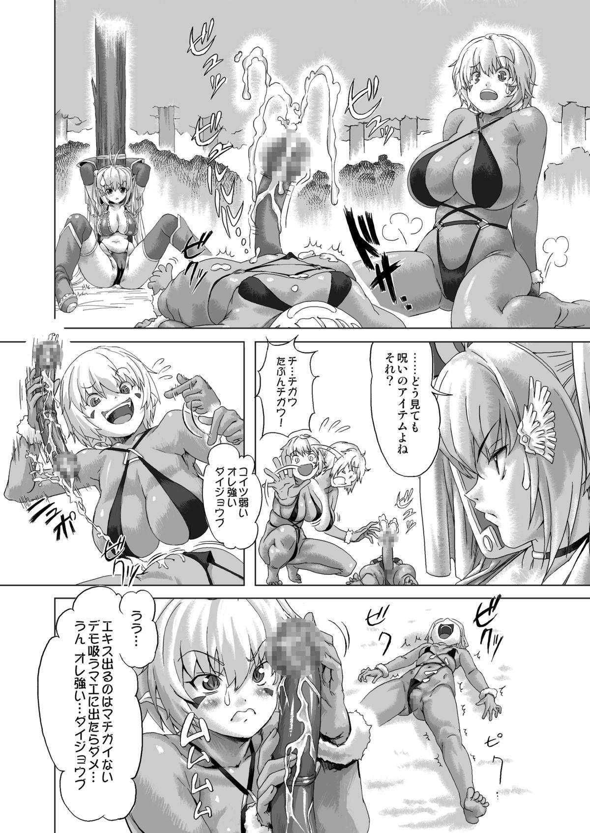 Nena Zoku Senshi vs. - Dragon quest iii Futa - Page 9