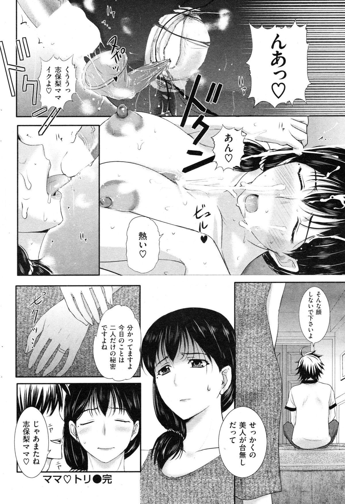 COMIC Shitsurakuten Vol.50 2012-12 106