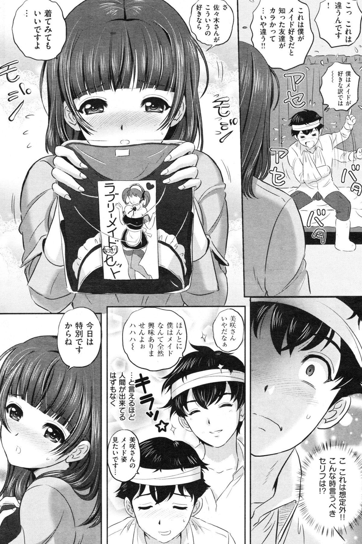 COMIC Shitsurakuten Vol.50 2012-12 142