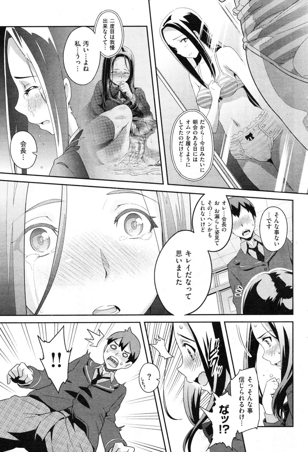COMIC Shitsurakuten Vol.50 2012-12 221