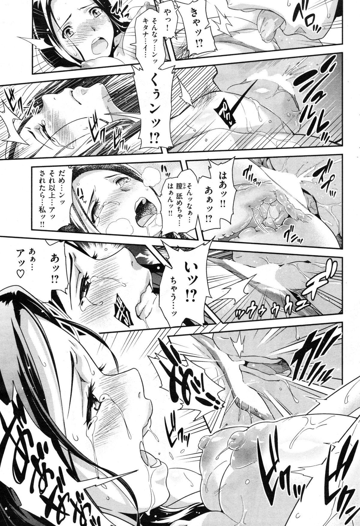 COMIC Shitsurakuten Vol.50 2012-12 225