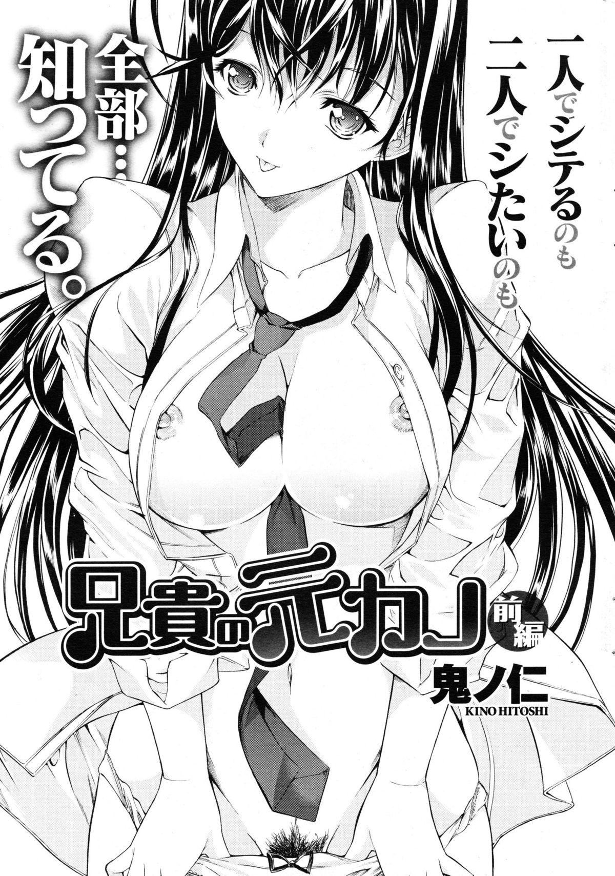 COMIC Shitsurakuten Vol.50 2012-12 31