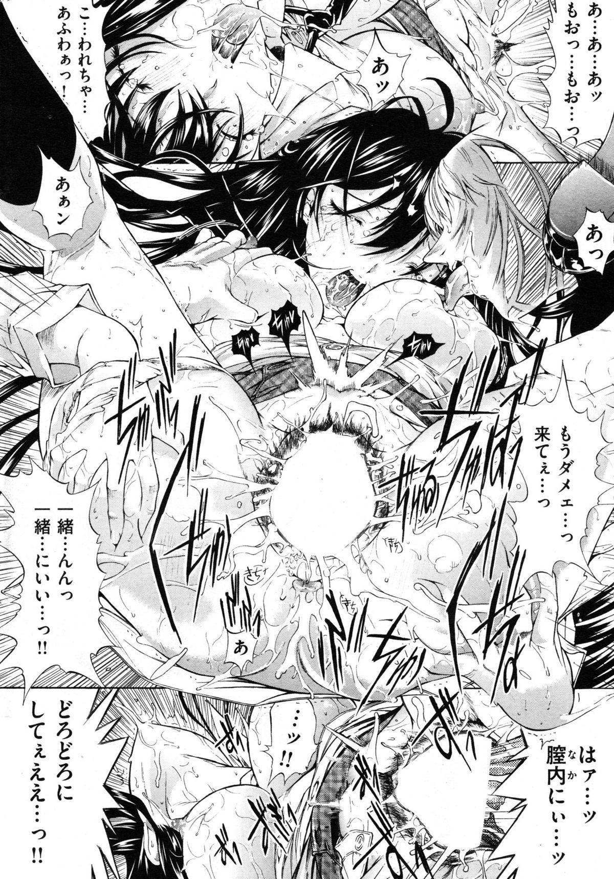 COMIC Shitsurakuten Vol.50 2012-12 46