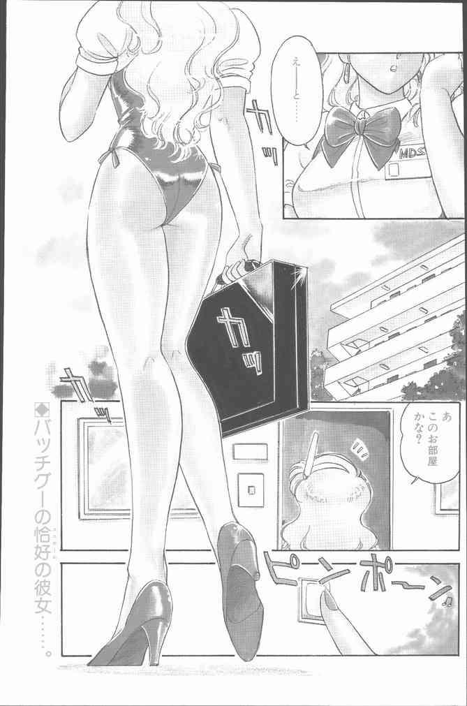 Pareja Comic Penguin Club 1991-10 Masturbation - Page 5