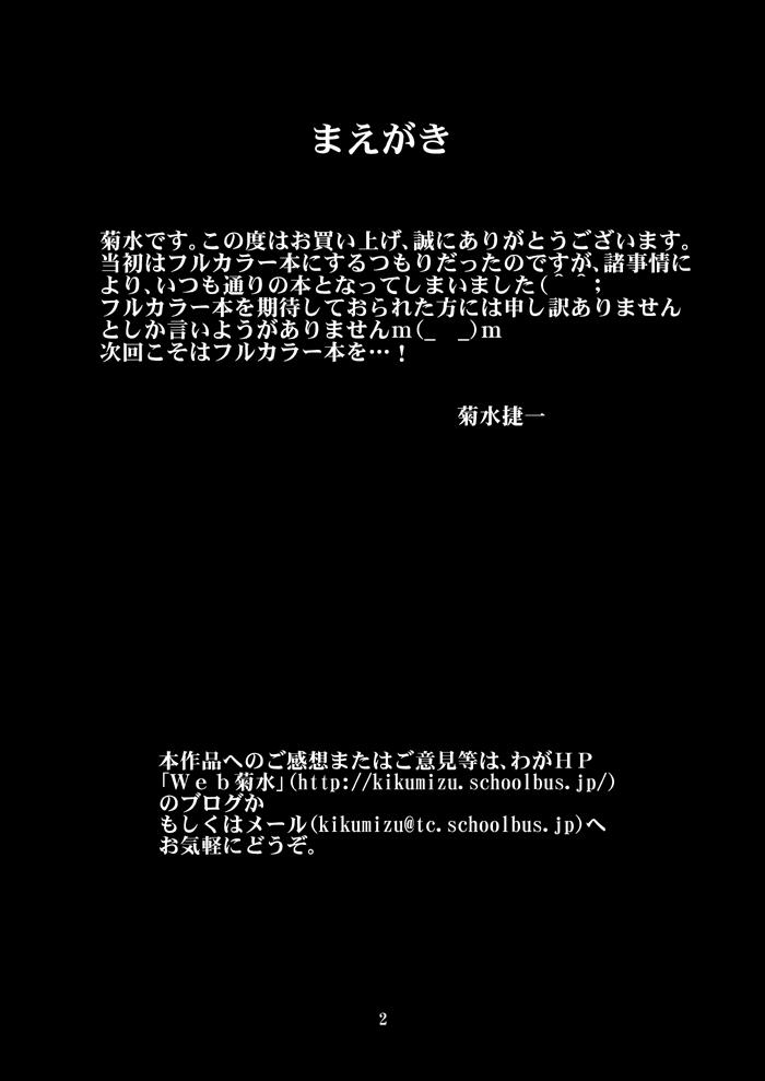 Casada Mitama Matsuri VII - Soulcalibur Moaning - Page 3