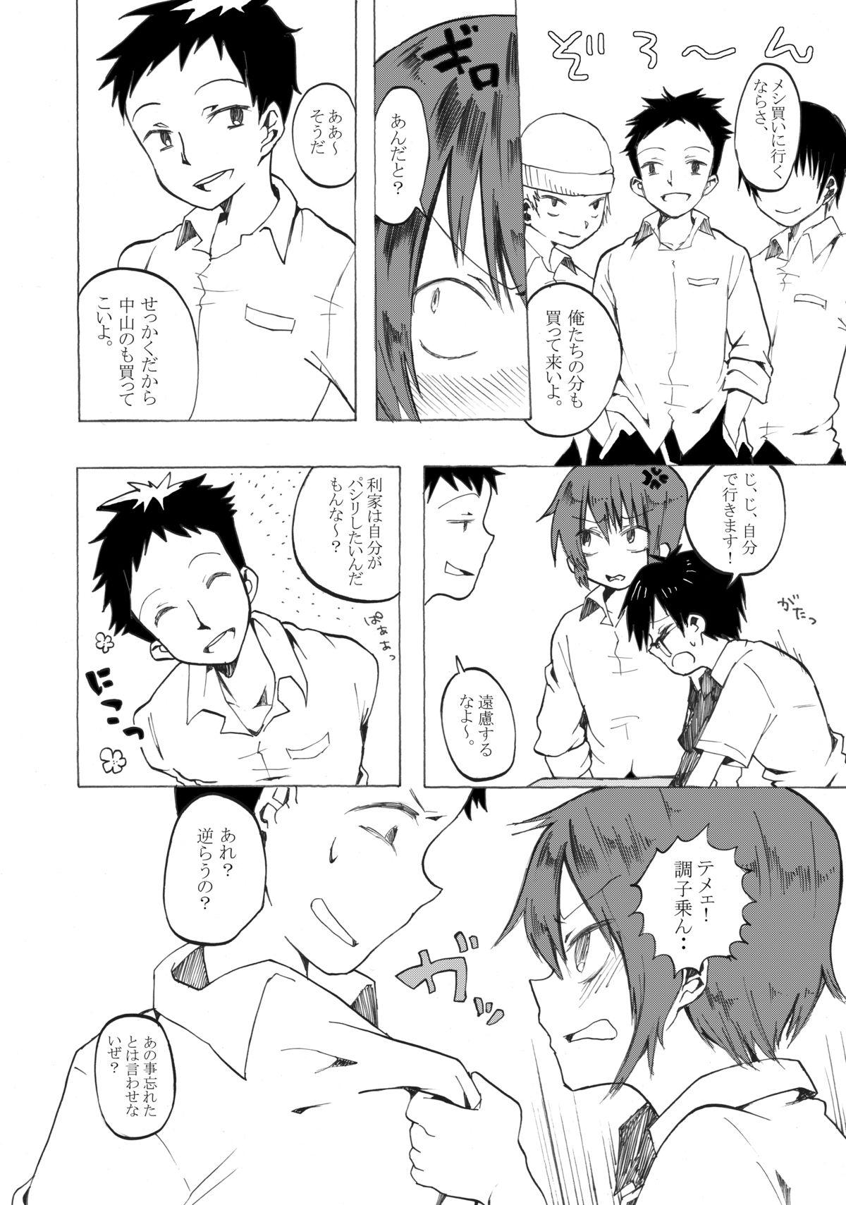 Small Boobs Rika-kun de Kisekae Asobi Sucking Dicks - Page 3