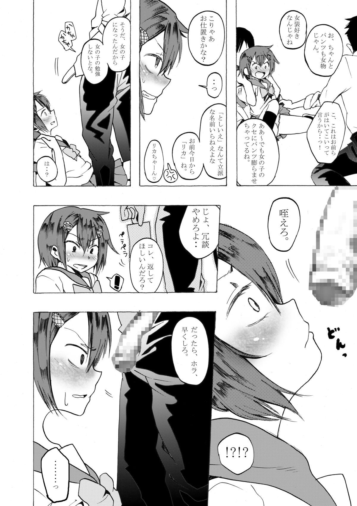 Corno Rika-kun de Kisekae Asobi Cumming - Page 7