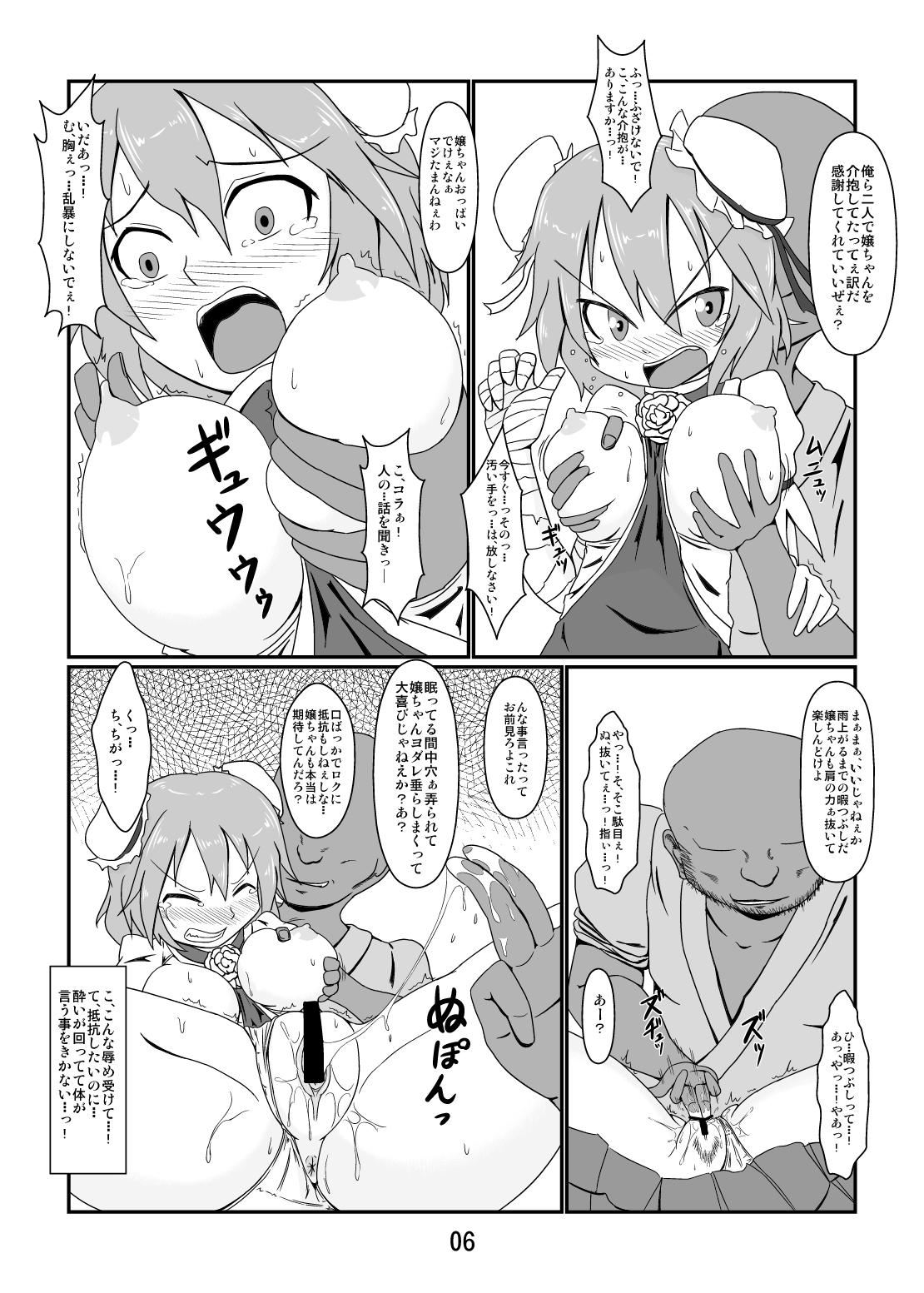 One 可哀想な華仙ちゃん - Touhou project Gay Boys - Page 5