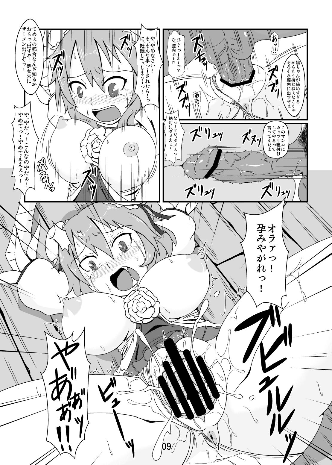 Lesbian 可哀想な華仙ちゃん - Touhou project Gostosa - Page 8