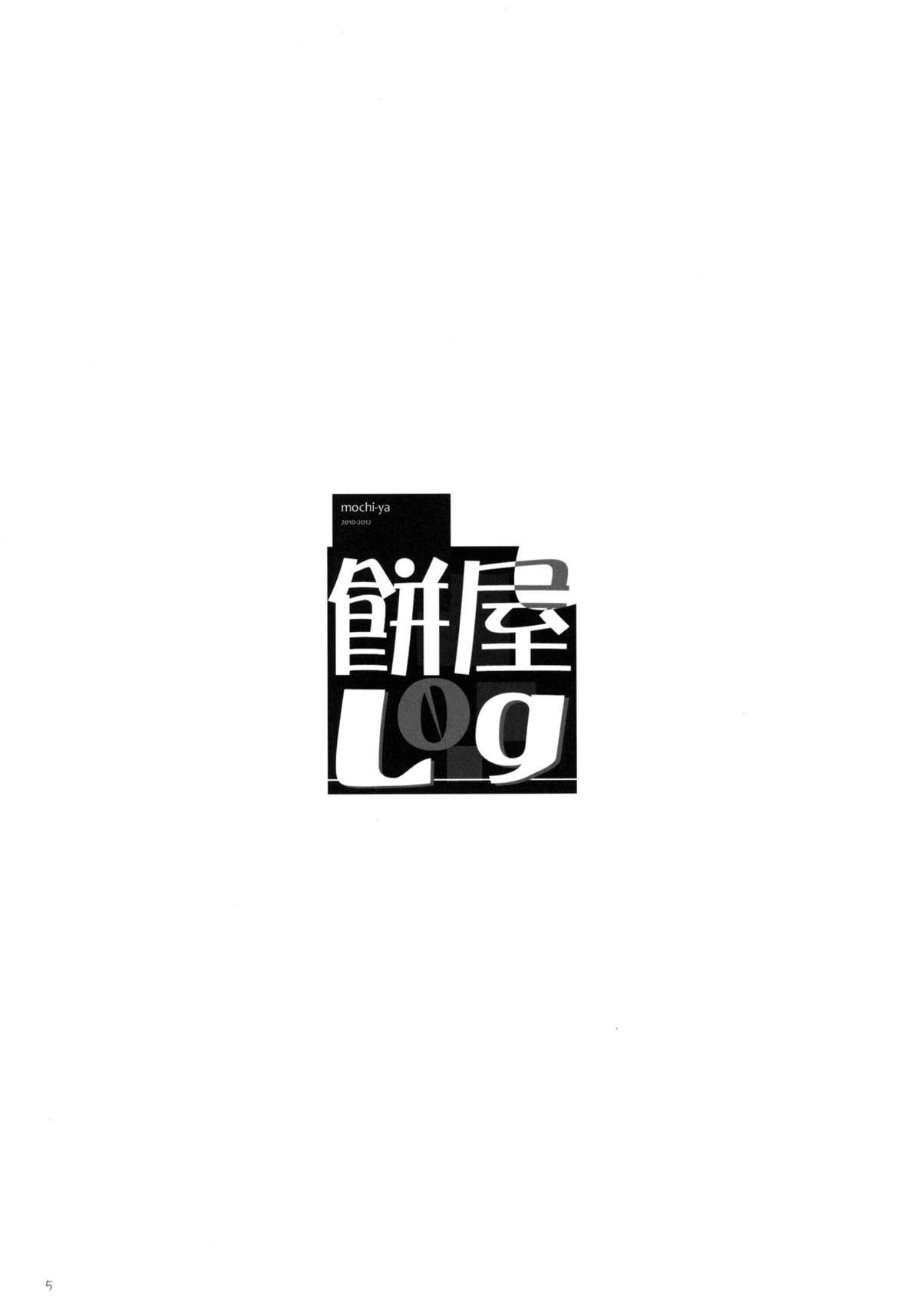 Mochi-ya LOG Soushuuhen Vol. 1 3